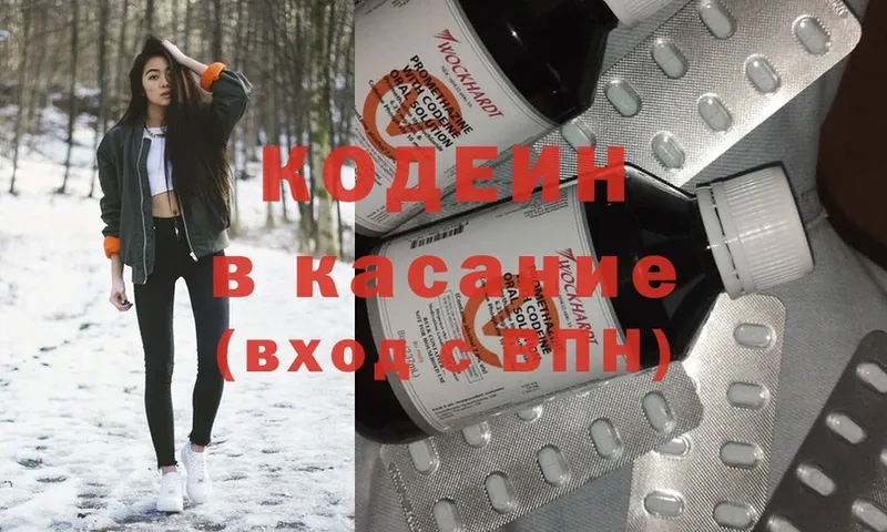 Кодеиновый сироп Lean Purple Drank  закладка  Донецк 