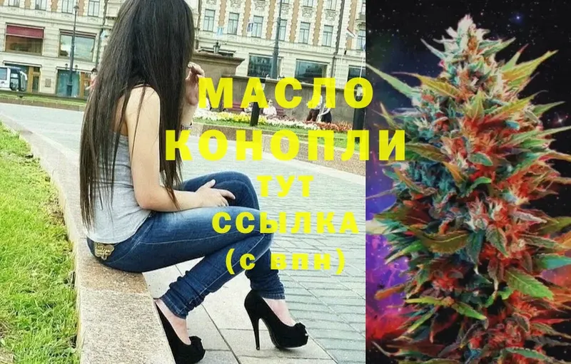 omg ссылка  Донецк  ТГК THC oil 